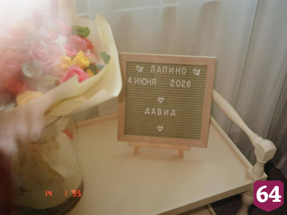 Внук саратовского актера стал отцом во второй раз