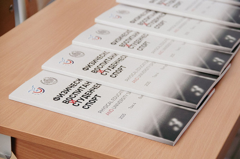 СГУ собрал специалистов по вопросам физического воспитания и студенческого спорта со всей России