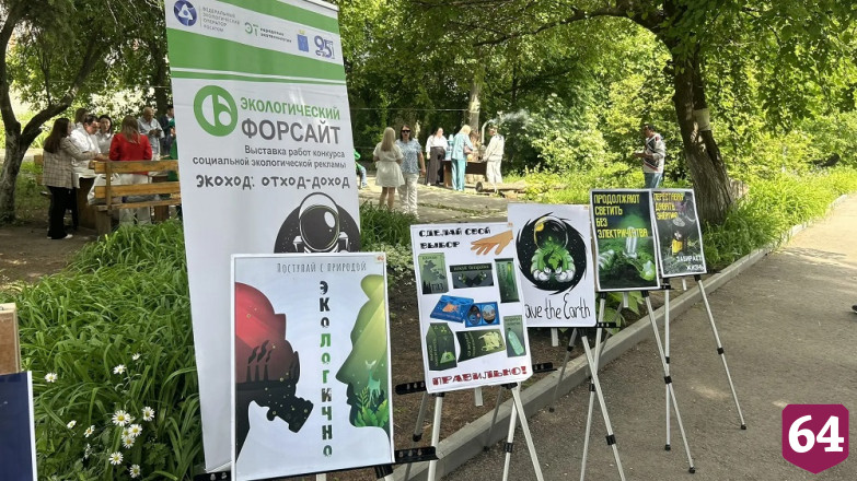 В Саратове экологам вручили награды и почетные грамоты 